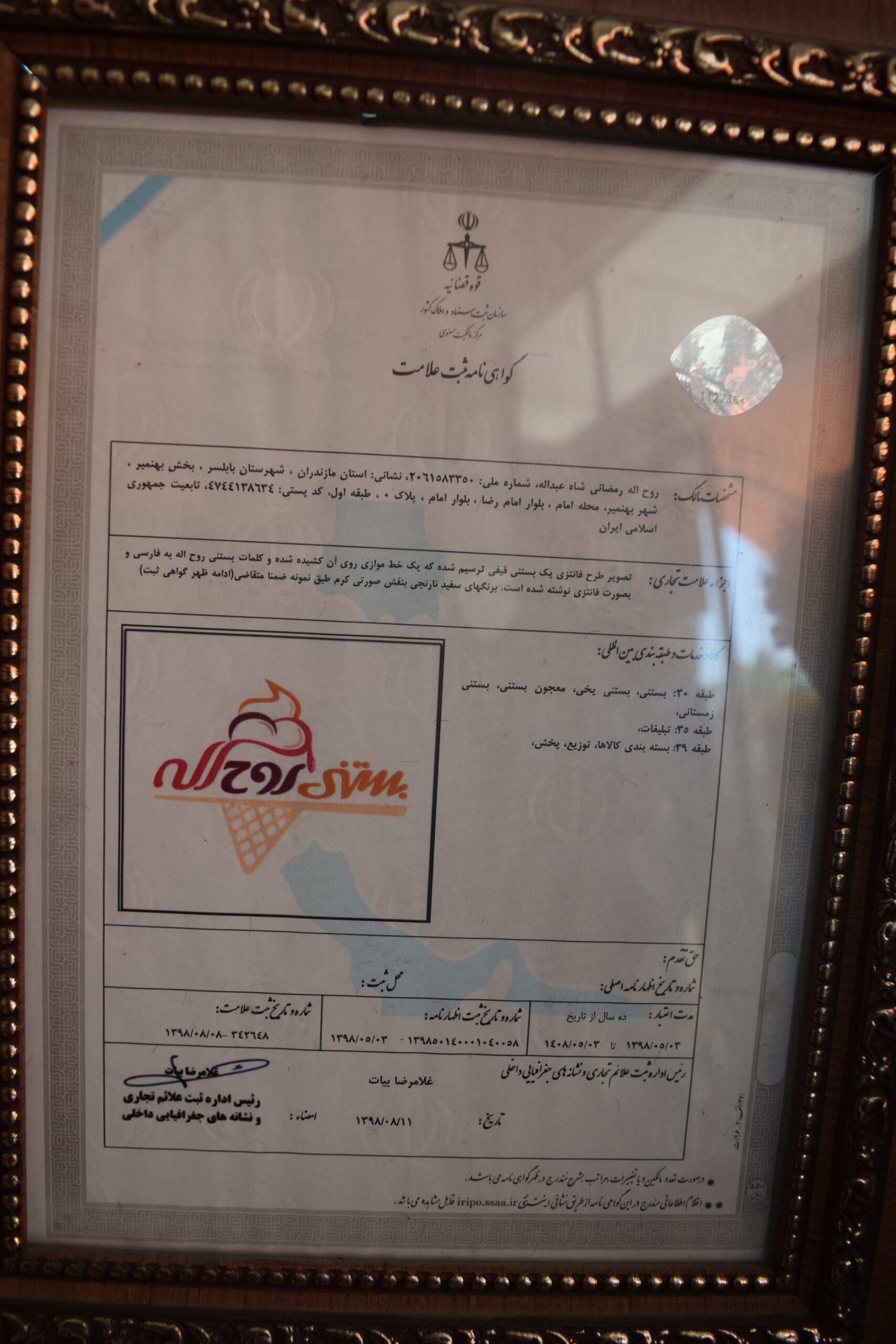 شیرینی سرای بهنمیر (25)