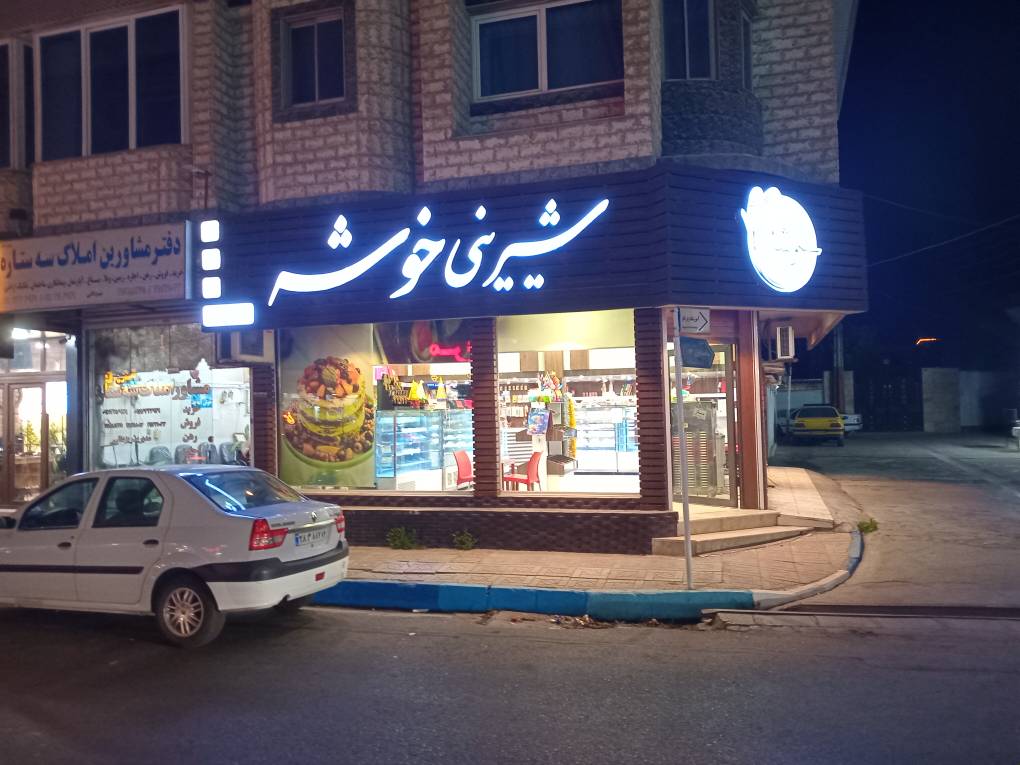 ۲۰۲۶۰۵۰۹_۲۰۵۱۲۰